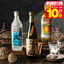 【スーパーセール期間★全品P10倍※条件有】焼酎 飲み比べ ギフト セット【本州のみ 送料無料】八丈島焼酎 Bセット 3本飲み比べ プレゼント 2025 お中元...