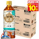 【スーパーセール期間★全品P10倍※条件有】無糖 紅茶 ペットボトル 送料無料 ポッカサッポロ かごしま知覧 紅茶無糖 500ml×2ケース/48本《048》『POK』