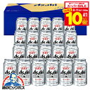 【スーパーセール期間★全品P10倍※条件有】敬老の日 プレゼント ビール ギフト セット 2025【本州のみ 送料無料】アサヒ AS-5N『GIFT』スーパードライ 詰め合わせ 内祝い 誕生日 プレゼント お酒 贈り物 お中元 お返し 夏ギフト 敬老の日ギフト ビール