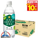 【スーパーセール期間★全品P10倍※条件有】無糖炭酸水 箱買い ペットボトル 送料無料 ポッカサッポロ 北海道富良野ホップ 炭酸水 500ml×1ケース/24本《024》『POK』