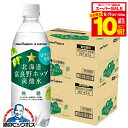 【スーパーセール期間★全品P10倍※条件有】無糖炭酸水 箱買い ペットボトル 送料無料 ポッカサッポロ 北海道富良野ホップ 炭酸水 500ml×2ケース/48本《048》『POK』