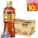 【スーパーセール期間★全品P10倍※条件有】紅茶 ペットボトル 箱 【本州のみ 送料無料】ポッカサッポロ MABROC マブロック アイスティー 微糖 525ml×1ケース/24本《024》『POK』