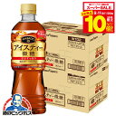 【スーパーセール期間★全品P10倍※条件有】紅茶 ペットボトル 箱 【本州のみ 送料無料】ポッカサッポロ マブロック アイスティー 微糖 525ml×2ケース/48本《048》『POK』