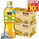 【スーパーセール期間★全品P10倍※条件有】レモンティー ペットボトル 箱 【本州のみ 送料無料】ポッカサッポロ マブロック レモンティー 微糖 525ml×2ケース/48本《048》『POK』