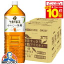 【スーパーセール期間★全品P10倍※条件有】2L 午後の紅茶 無糖 送料無料 キリン 午後の紅茶 おいしい無糖 2000ml×2ケース/12本《012》『GCC』