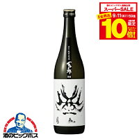【スーパーセール期間★全品P10倍※条件有】日本酒 純米大吟醸 百十郎 黒面 720ml『HSH』岐阜県 林本店