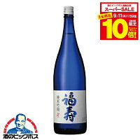 【スーパーセール期間★全品P10倍※条件有】1800ml 日本酒 純米酒 福寿 純米吟醸 1800ml『HSH』兵庫県 神戸酒心館