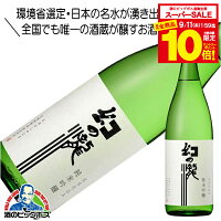 【スーパーセール期間★全品P10倍※条件有】幻の瀧 純米吟醸 1800ml 1800ml 日本酒 富山県