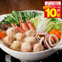 【スーパーセール期間★全品P10倍※条件有】敬老の日ギフト 2025 送料無料 鍋 鍋セット 海鮮 ギフト セット 詰め合わせ 北海道 海鮮つみれ鍋 冷凍便 0...