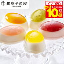 【スーパーセール期間★全品P10倍※条件有】敬老の日ギフト 2025 送料無料 スイーツ お取り寄せ 洋菓子 高級 ギフト セット 詰め合わせ 送料無料「銀座千...
