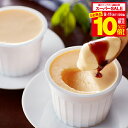 【スーパーセール期間★全品P10倍※条件有】敬老の日ギフト 2025 送料無料 スイーツ プリン 高級 ギフト セット 詰め合わせ 福岡「博多華味鳥」料亭の卵ぷ...
