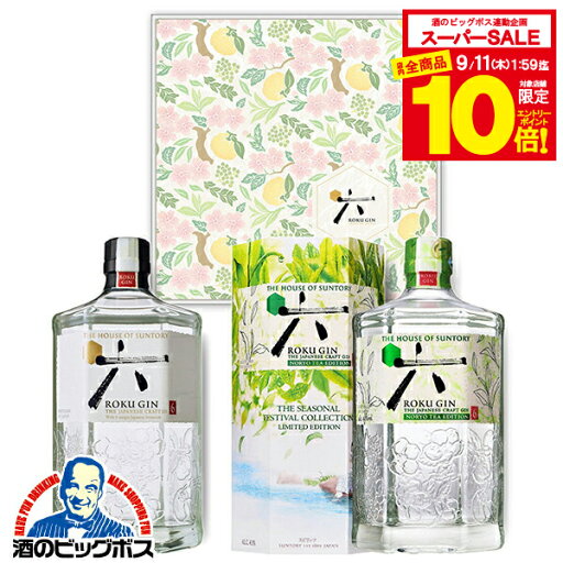 【スーパーセール期間★全品P10倍※条件有】【オリジナル風呂敷付き】【本州のみ 送料無料】サントリー ジャパニーズクラフトジン ROKU〈六〉& ROKU〈六〉NORYO TEA EDITION 700ml×2本セット 【スーパーセール期間★全品P10倍※条件有】【オリジナル風呂敷付き】【本州のみ 送料無料】サントリー ジャパニーズクラフトジン ROKU〈六〉& ROKU〈六〉NORYO TEA EDITION 700ml×2本セット