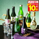 【スーパーセール期間★全品P10倍※条件有】【本州のみ 送料無料】敬老の日ギフト 日本酒 飲み比べ ギフト セット 高級 ミニ【7選-vol.1】『GFT』180ml×7本 瓶 詰め合わせ 大吟醸 冷酒グラス2個付き 日本酒ギフト 内祝い 誕生日 プレゼント 冷酒 ギフト お酒 贈り物