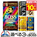 【スーパーセール期間★全品P10倍※条件有】コーヒー 3ケース 送料無料 選べる サントリー ボスコーヒー BOSS 185g×よりどり3ケース/90本 缶 『...