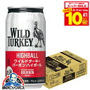 【スーパーセール期間★全品P10倍※条件有】【本州のみ 送料無料】ウイスキー ハイボール缶 ワイルドターキー バーボン ハイボール缶 350ml×1ケース/24本《024》『FSH』 CAMPARI JAPAN