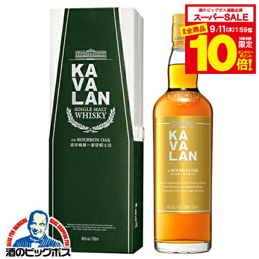 【スーパーセール期間★全品P10倍※条件有】【本州のみ 送料無料】KAVALAN カバランウイスキー 台湾 カバラン シングルモルト ウイスキー バーボンオーク 46度 700ml×1本『FSH』 箱付き 正規品 お酒 ウイスキー プレゼント カヴァラン 【スーパーセール期間★全品P10倍※条件有】【本州のみ 送料無料】KAVALAN カバランウイスキー 台湾 カバラン シングルモルト ウイスキー バーボンオーク 46度 700ml×1本『FSH』 箱付き 正規品 お酒 ウイスキー プレゼント カヴァラン