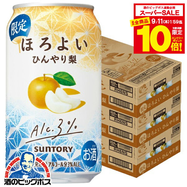 【スーパーセール期間★全品P10倍※条件有】【本州のみ 送料無料】サントリー ほろよい ひんやり梨 350ml×3ケース/72本《072》『BSH』 缶チューハイ 酎ハイ 酎ハイ サワー