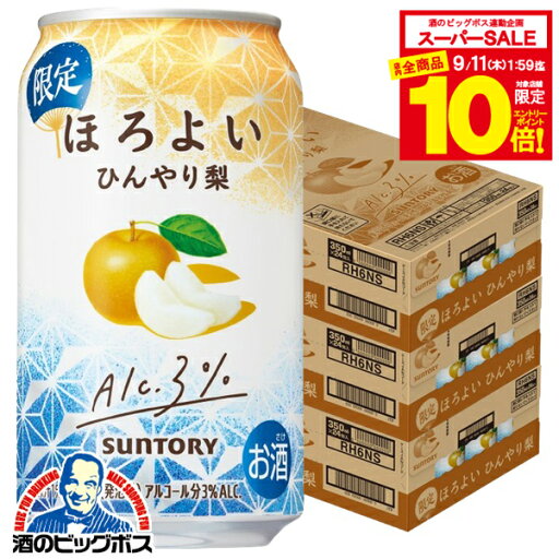 【スーパーセール期間★全品P10倍※条件有】【本州のみ 送料無料】サントリー ほろよい ひんやり梨 350ml×3ケース/72本《072》『BSH』 缶チューハイ 酎ハイ 酎ハイ サワー 【スーパーセール期間★全品P10倍※条件有】【本州のみ 送料無料】サントリー ほろよい ひんやり梨 350ml×3ケース/72本《072》『BSH』 缶チューハイ 酎ハイ 酎ハイ サワー