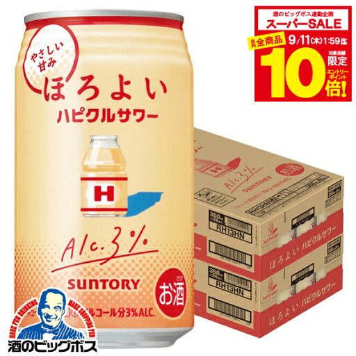 【スーパーセール期間★全品P10倍※条件有】【チューハイ】【酎ハイ】【チュウハイ】【本州のみ 送料無料】サントリー ほろよい ハピクルサワー 2ケース/350ml缶×48本《048》 『ASH』 ほろ酔い 【スーパーセール期間★全品P10倍※条件有】【チューハイ】【酎ハイ】【チュウハイ】【本州のみ 送料無料】サントリー ほろよい ハピクルサワー 2ケース/350ml缶×48本《048》 『ASH』 ほろ酔い