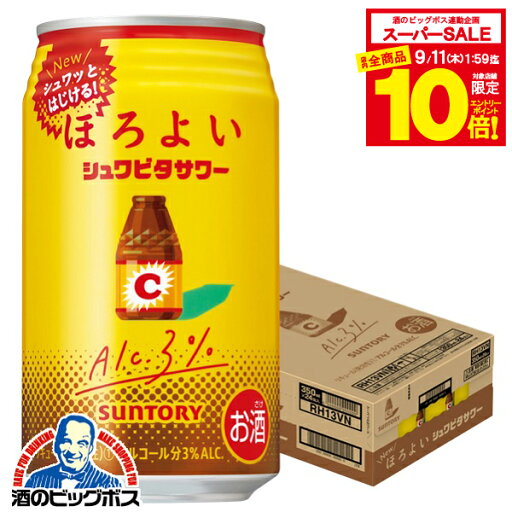 【スーパーセール期間★全品P10倍※条件有】【チューハイ】【酎ハイ】【チュウハイ】【本州のみ 送料無料】サントリー ほろよい シュワビタサワー 350ml×1ケース/24本(024) 『ASH』 ほろ酔い 【スーパーセール期間★全品P10倍※条件有】【チューハイ】【酎ハイ】【チュウハイ】【本州のみ 送料無料】サントリー ほろよい シュワビタサワー 350ml×1ケース/24本(024) 『ASH』 ほろ酔い