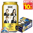 本日\食フェス★300円OFFクーポン/ \マラソン期間エントリー★P5倍/ 【12缶】【本州のみ 送料無料】ビール プレモル サントリー ザ プレミアム モルツ グレイ GLAY デザイン缶 350ml×1ケース/12本《012》『CSH』 4901777434981