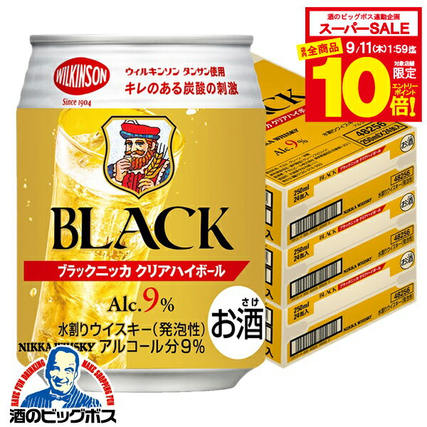 【スーパーセール期間★全品P10倍※条件有】【本州のみ 送料無料】ウイスキー ハイボール缶 アサヒ ブラックニッカ クリアハイボール 250ml×3ケース/72本《072》『FSH』