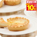 【スーパーセール期間★全品P10倍※条件有】敬老の日ギフト 2025 送料無料 ギフト スイーツ セット 詰め合わせ 北海道 十勝ブラウンスイス乳焼プリンタルト...