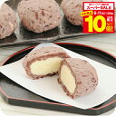【スーパーセール期間★全品P10倍※条件有】敬老の日ギフト 2025 送料無料 ギフト アイス スイーツ セット 詰め合わせ 北海道 十勝 アイスおはぎ 冷凍便 5000129『SKT』 お取り寄せグルメ 誕生日 お祝い 内祝い 4000円 台 贈り物 お中元