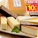 【スーパーセール期間★全品P10倍※条件有】敬老の日ギフト 2025 送料無料 ギフト スイーツ 洋菓子 セット 詰め合わせ 北海道 十勝四角いチーズケーキ&ガ...