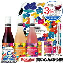 【先着★700円クーポン!食いしんぼう祭対象品】【予約】【2025年11月20日解禁日にお届け】【3-K】【ハーフワイン3本セット】【ボジョレー ヌーボー 2025】ジョルジュ デュブッフ ボジョレーヌーヴォー 375ml & オレンジ 375ml & ロゼ 375ml 【本州のみ 送料無料】