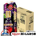 \18・19・20日は感謝デー全品★P3倍/ 【先着★700円クーポン!食いしんぼう祭対象品】【ワイン 赤ワイン】【1.8Lパック】【本州のみ 送料無料】サントリー 酸化防止剤無添加ワイン 贅沢 濃い赤 1800ml×1ケース/6本《006》『ESH』