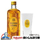 【先着★700円クーポン!食いしんぼう祭対象品】【うすづくりグラス1個付き】ウイスキー サントリー 角瓶 700ml×1本『OMS』