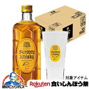 【先着★700円クーポン!食いしんぼう祭対象品】【うすづくりグラス12個付き】【本州のみ 送料無料】ウイスキー サントリー 角瓶 700ml×1ケース/12本《012》『OMS』