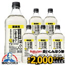 【先着★700円クーポン!食いしんぼう祭対象品】【本州のみ 送料無料】6本まとめ買い 業務用 サントリー こだわり酒場のレモンサワーの素 40度 ペットボトル 1ケース/1800ml×6本 1.8l 《006》 レモンサワー チューハイ 【こだわり酒場レモンサワー】