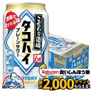 【先着★700円クーポン!食いしんぼう祭対象品】【本州のみ 送料無料】サントリー こだわり酒場のタコハイ 缶 6% 350ml×2ケース/48本《048》『IAS』 タコハイ 缶 チューハイ 缶 酎ハイ チュウハイ