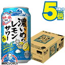 【本州のみ 送料無料】サッポロ 濃いめのレモンサワー 伯方の夏 350ml×1ケース/24本《024》『IAS』 缶チューハイ チュウハイ 酎ハイ サワー