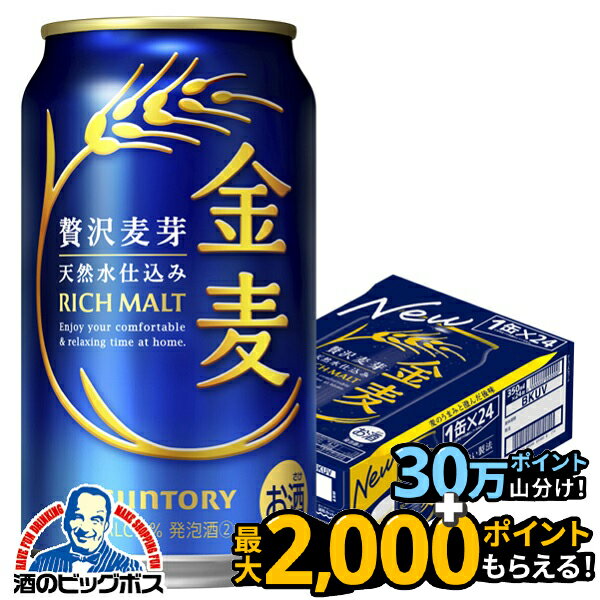 【第3のビール 新ジャ