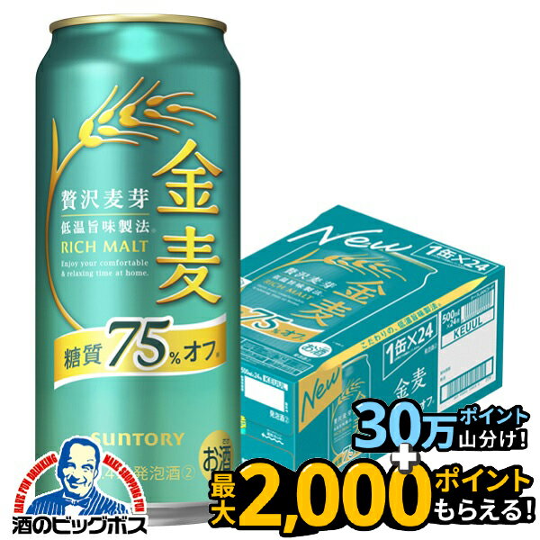 【第3のビール 新ジャ