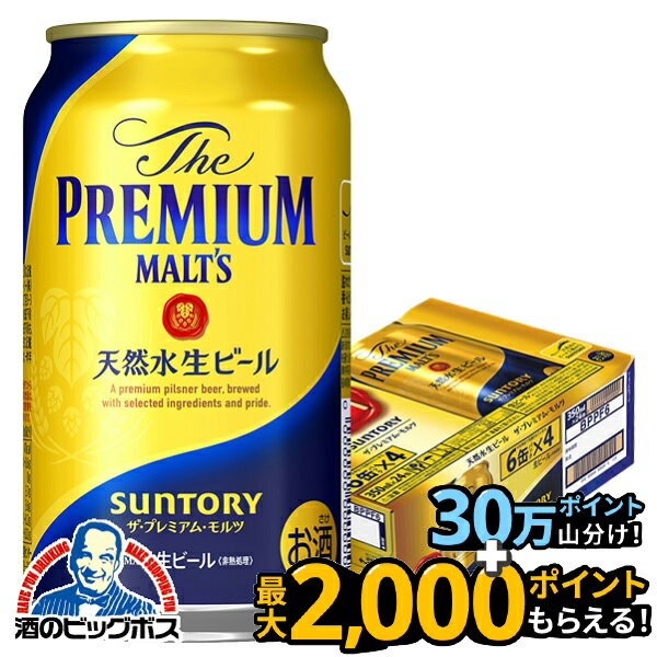 楽天市場】プレミアムモルツ 6本の通販