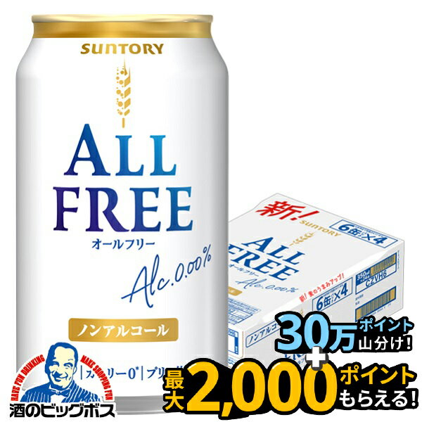 【ノンアルコール ビ