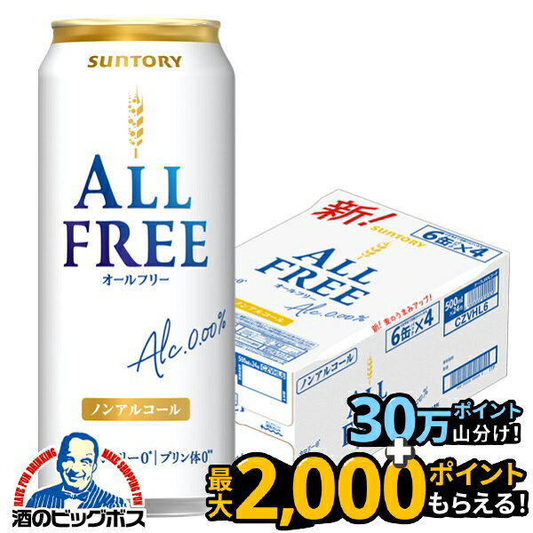 【ノンアルコール ビ