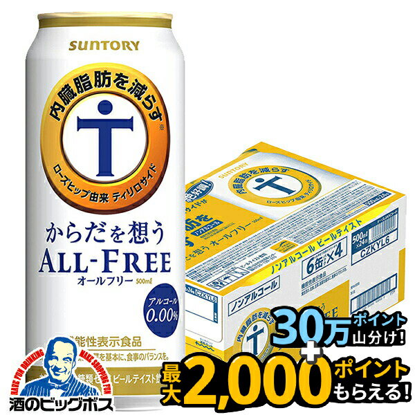 【ノンアルコール ビ