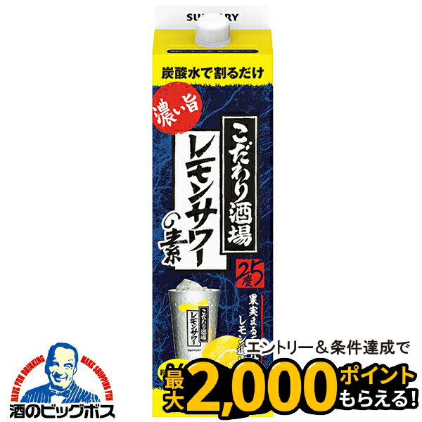 1.8l サントリー こだわ