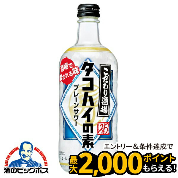 【タコハイの素 プレーンサワーの素】サントリー タコハイ 500ml瓶×1本『ASH』