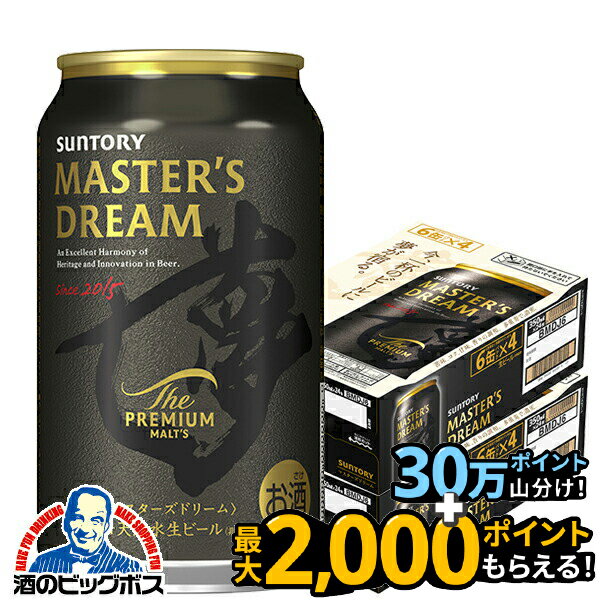 楽天市場】マスターズドリーム 無濾過の通販