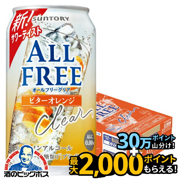 【送料無料】ノンアル