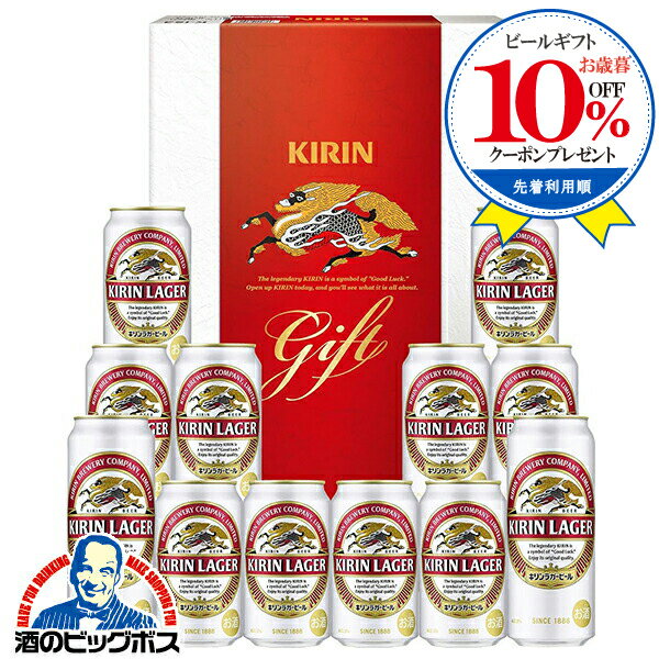 【本州のみ 送料無料】お歳暮 ビール ギフト セット キリン K-NRL3 ラガービール 12缶セット『GIFT』 お年賀のサムネイル