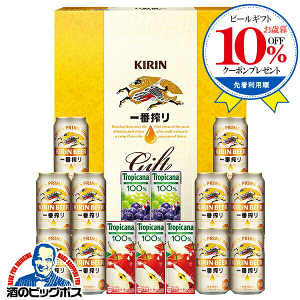 【本州のみ 送料無料】お歳暮 ビール ギフト セット キリン K-FM3B 一番搾り トロピカーナ 15缶セット『GIFT』 お年賀