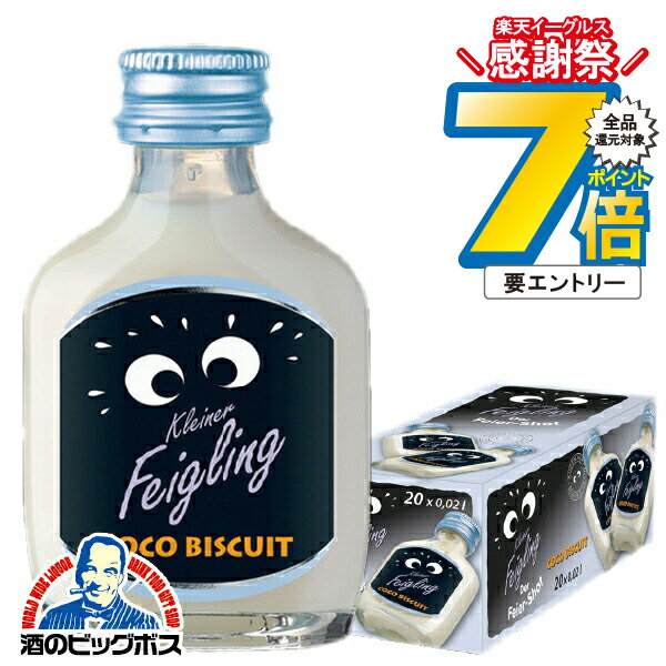 16日まで★P7倍※諸条件有 【本州のみ 送料無料】クライナー ファイグリング ココビスケット 20ml瓶×20本《020》
