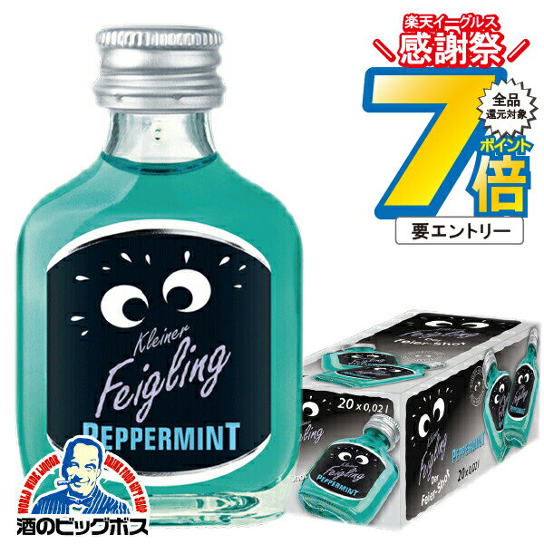 16日まで★P7倍※諸条件有 【本州のみ 送料無料】クライナー ファイグリング ペパーミント 20ml瓶×20本《..